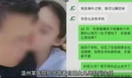 爆料医生出轨事件视频,道德沦丧引发社会热议